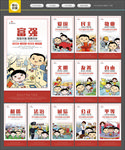 社会主义核心价值观
