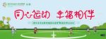 运动会主题背景画面