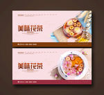 花茶
