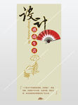 中国风设计感动生活海报