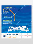 留学广告