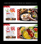 火锅
