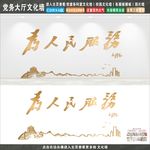 为人民服务