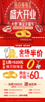 盛大开业