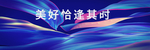 发布会