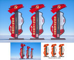 党建小品