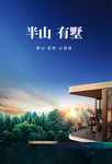 地产广告