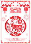 2021牛年剪纸