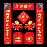 2021牛年春联对联