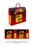 烧鸡礼品箱 平面图