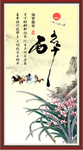 兰花