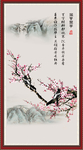 梅花