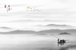 远山