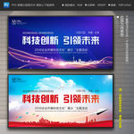 科技创新 引领未来