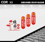 校园楼梯文化