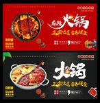 火锅