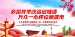 老旧小区改造