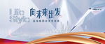 会议背景图片