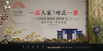 地产背景展板 中式地产海报