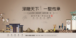 中式地产海报 中国风地产展板
