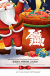 圣诞节海报 圣诞狂欢滑雪场海报