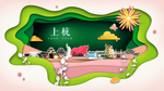 上杭绿色生态宜居自然城市海报