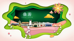 仙游绿色生态宜居自然城市海报