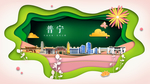 普宁绿色生态宜居自然城市海报