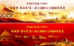 西安红色延安宝塔山会议背景