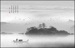 水墨山水