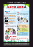 珍爱生命远离毒品
