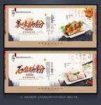 肠粉