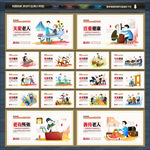 养老海报 养老展板 养老文化