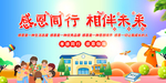 感恩节海报