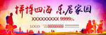 返乡置业