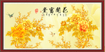 富贵牡丹