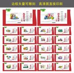 社区文化墙