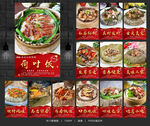 荷叶饭