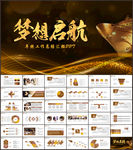 年终总结PPT