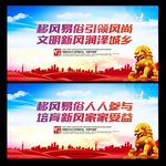 移风易俗