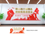 安全文化墙