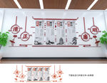 廉政文化