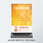 扫码点餐桌牌台卡