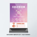 扫码点餐桌牌台卡