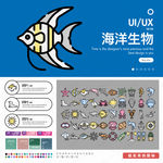 海洋生物