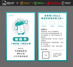奶茶体验卡