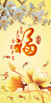 九鱼图玄关