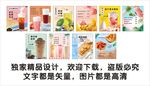 奶茶海报