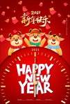 简约元旦海报