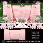 粉色清新婚礼舞台设计